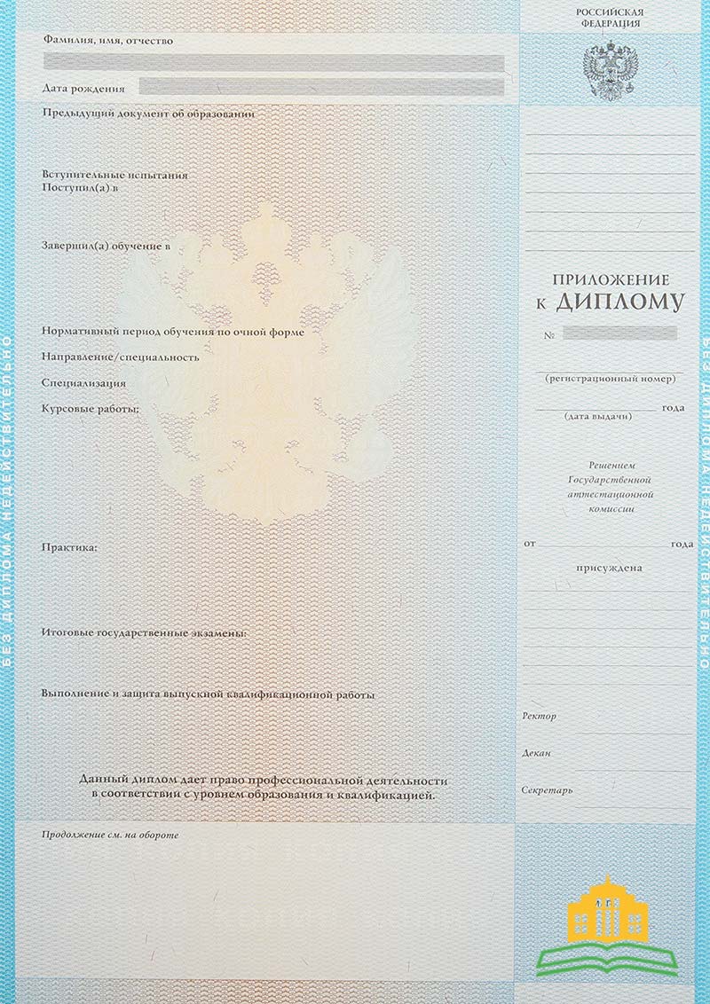 Диплом специалиста 2009-2011 Фото Диплом специалиста 2009-2011 Фото